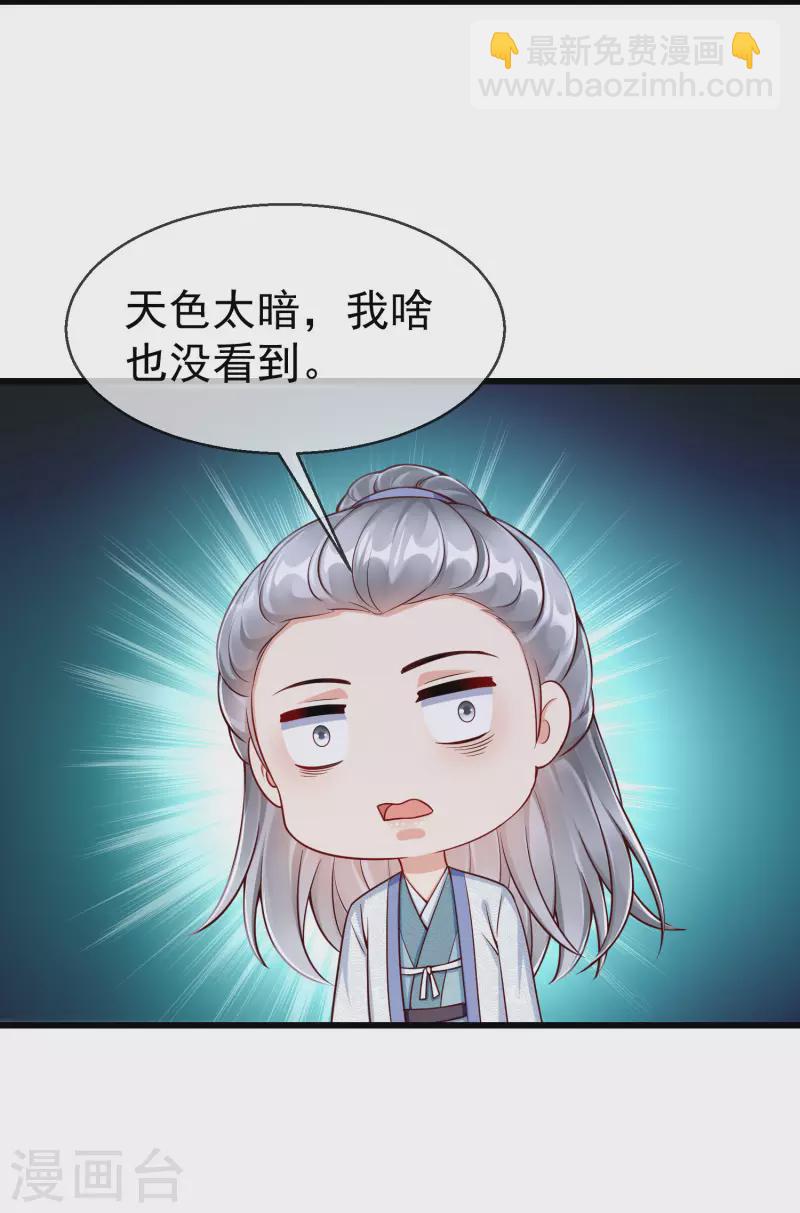 第55话 燕王喜欢自己主动啊-第57话