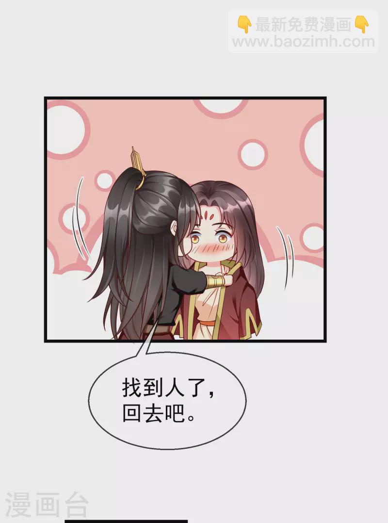 第55话 燕王喜欢自己主动啊-第57话