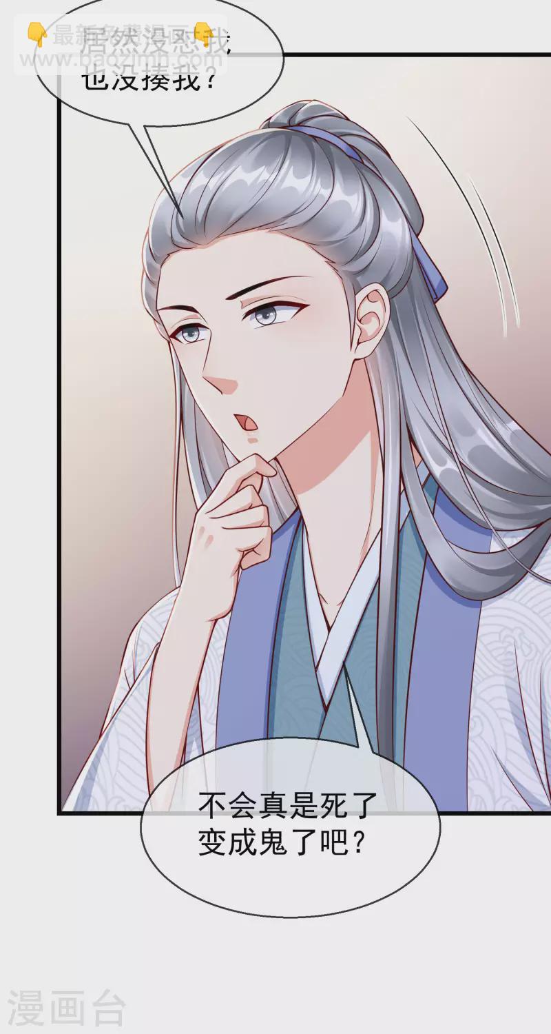 第55话 燕王喜欢自己主动啊-第57话