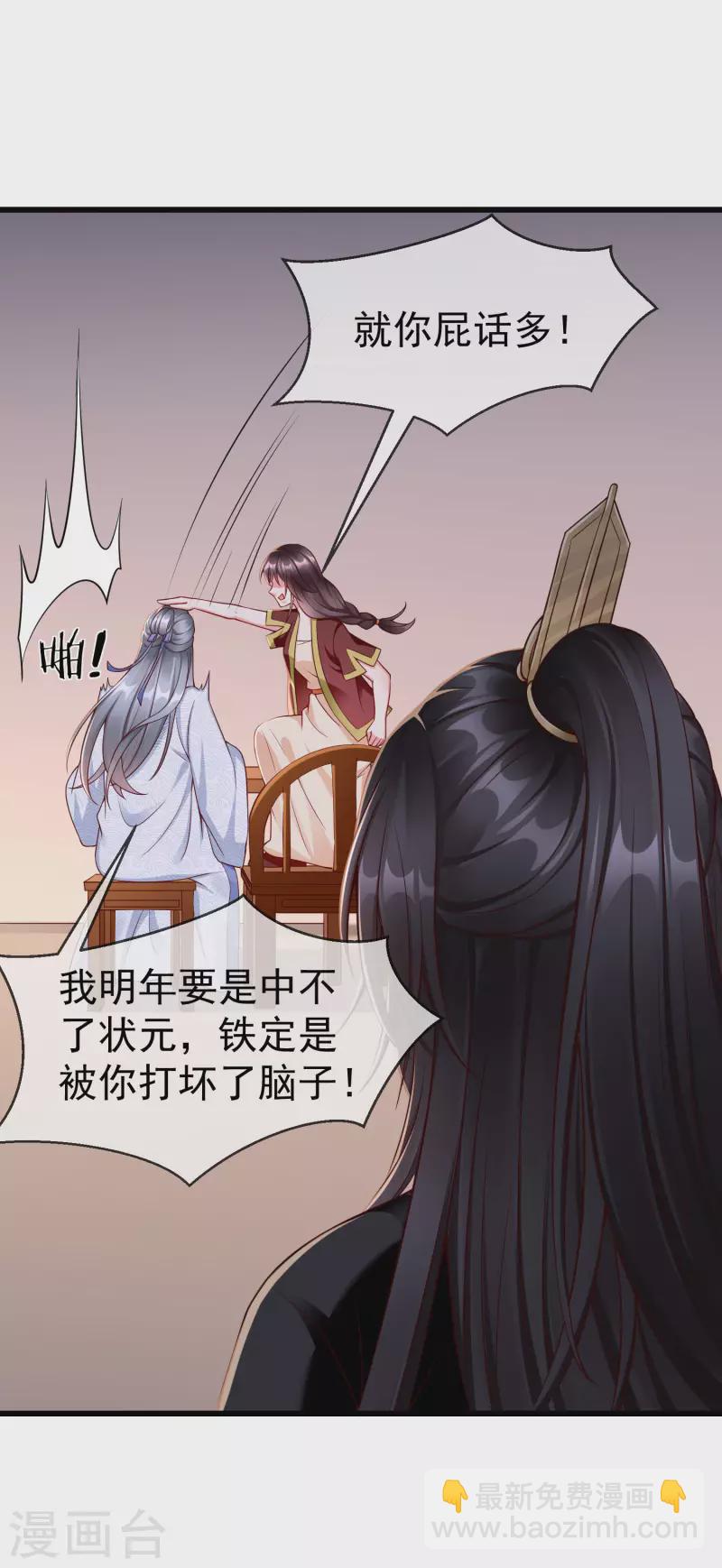 第55话 燕王喜欢自己主动啊-第57话