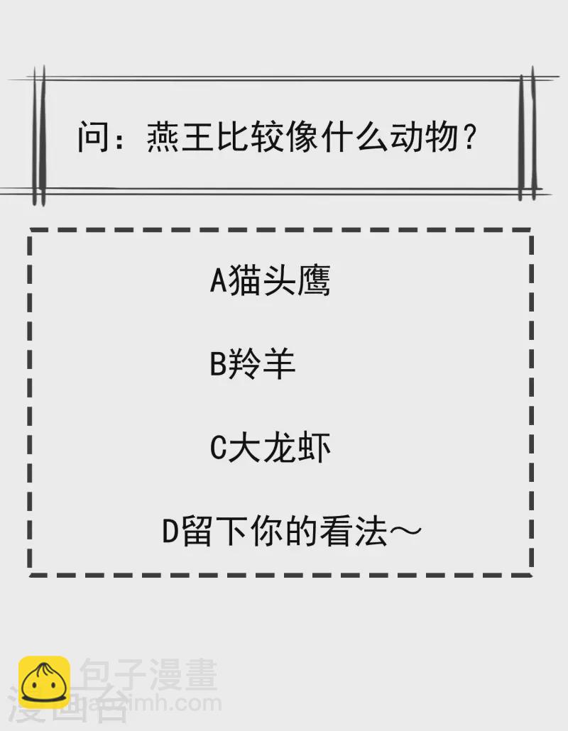 第55话 燕王喜欢自己主动啊-第57话