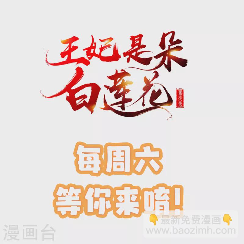 第55话 燕王喜欢自己主动啊-第57话