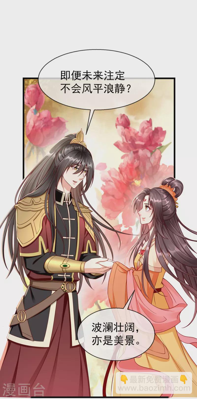 第57话 我值得你做这么多吗？-第59话