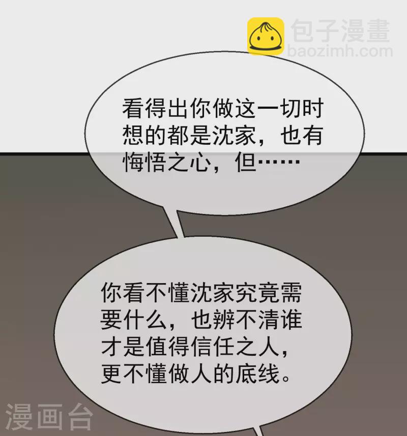 第57话 我值得你做这么多吗？-第59话