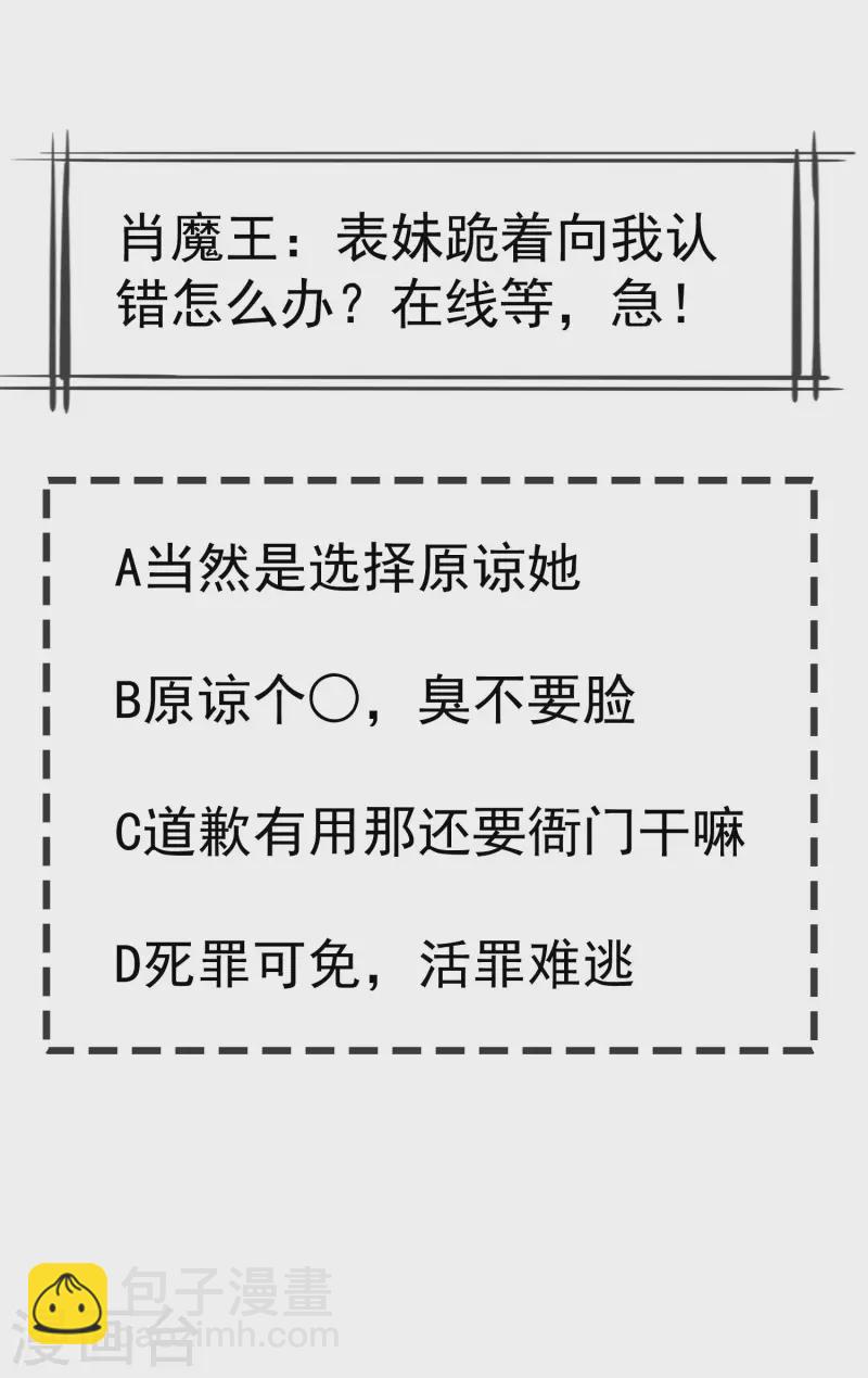 第57话 我值得你做这么多吗？-第59话