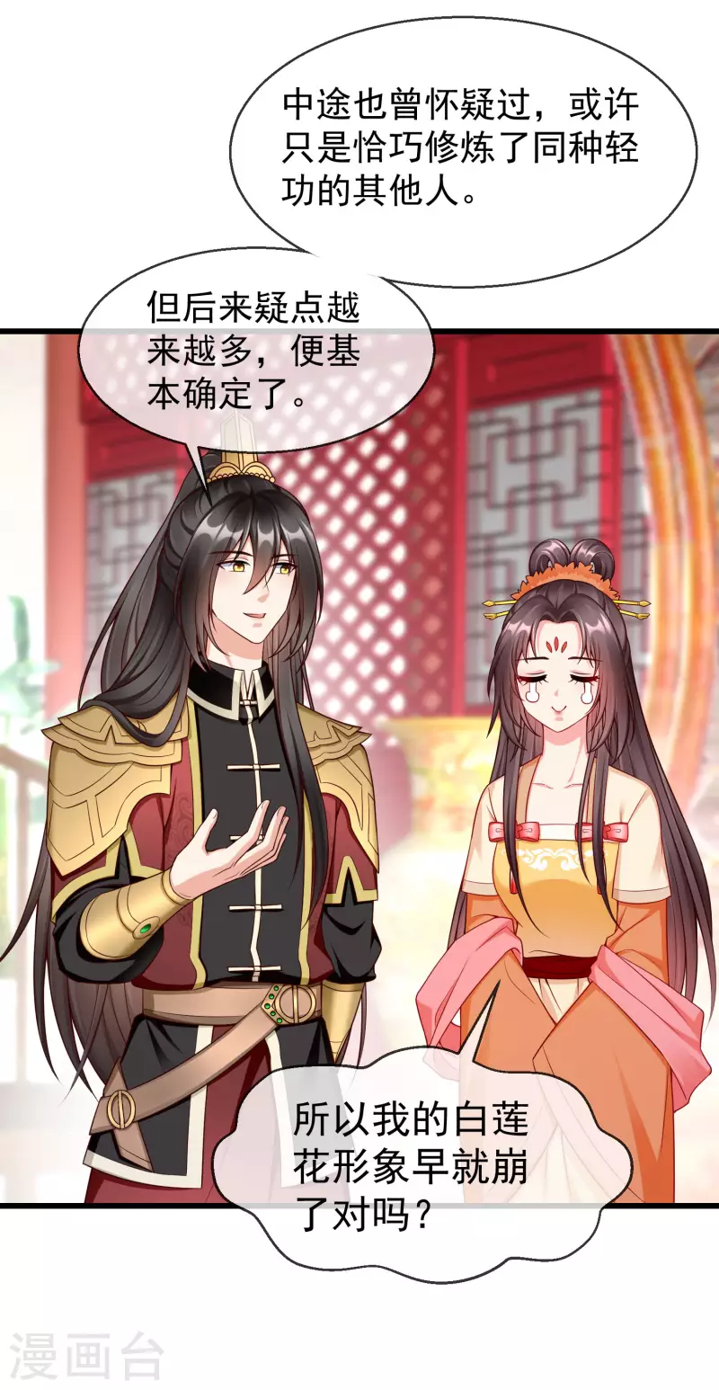 第57话 我值得你做这么多吗？-第59话
