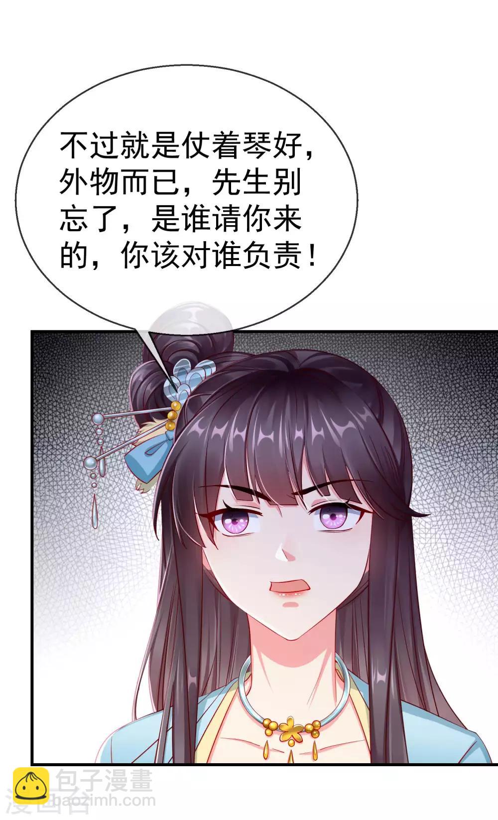 第6话 信不信一琴甩你脸上！-第7话