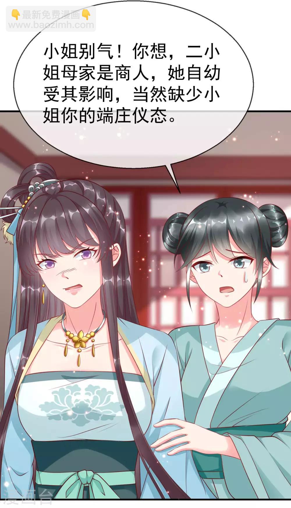 第6话 信不信一琴甩你脸上！-第7话