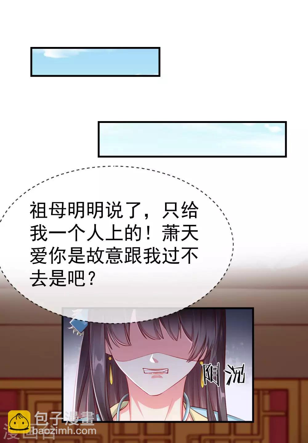 第6话 信不信一琴甩你脸上！-第7话