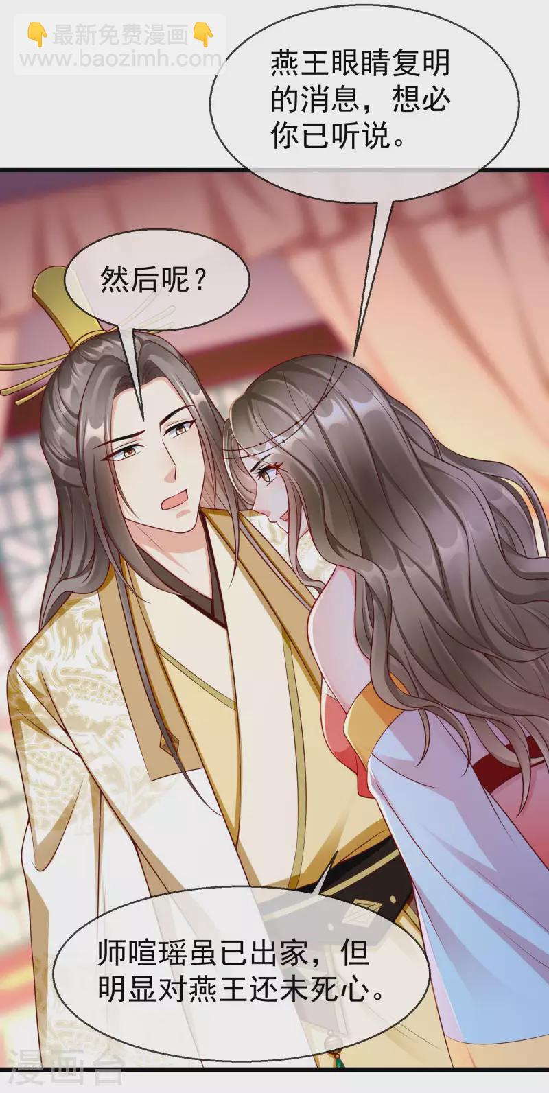 第59话 暗潮汹涌，各怀鬼胎-第61话