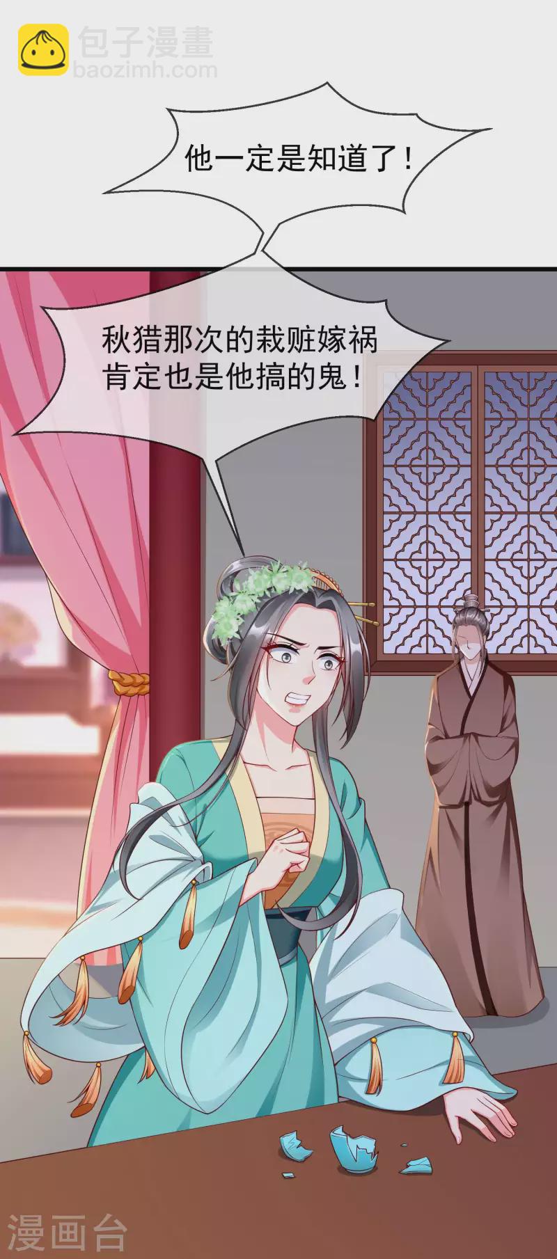 第59话 暗潮汹涌，各怀鬼胎-第61话