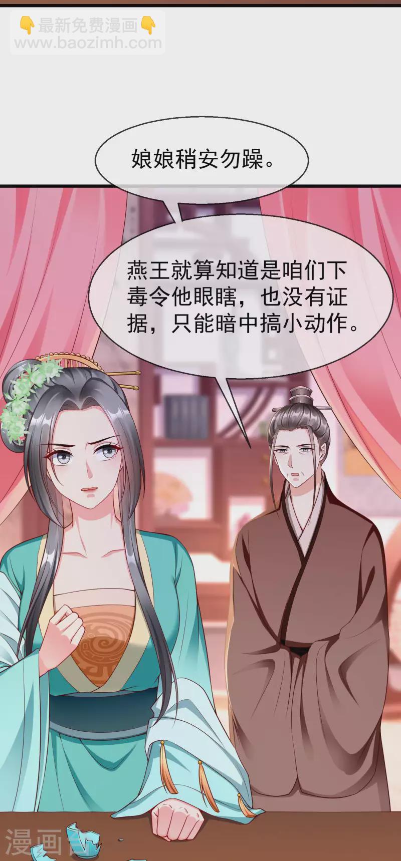 第59话 暗潮汹涌，各怀鬼胎-第61话