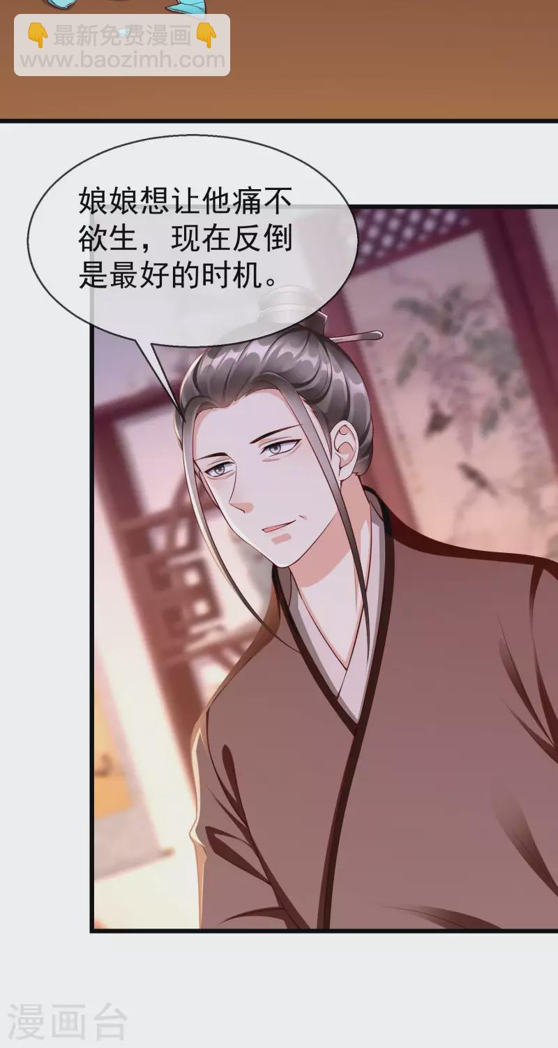 第59话 暗潮汹涌，各怀鬼胎-第61话