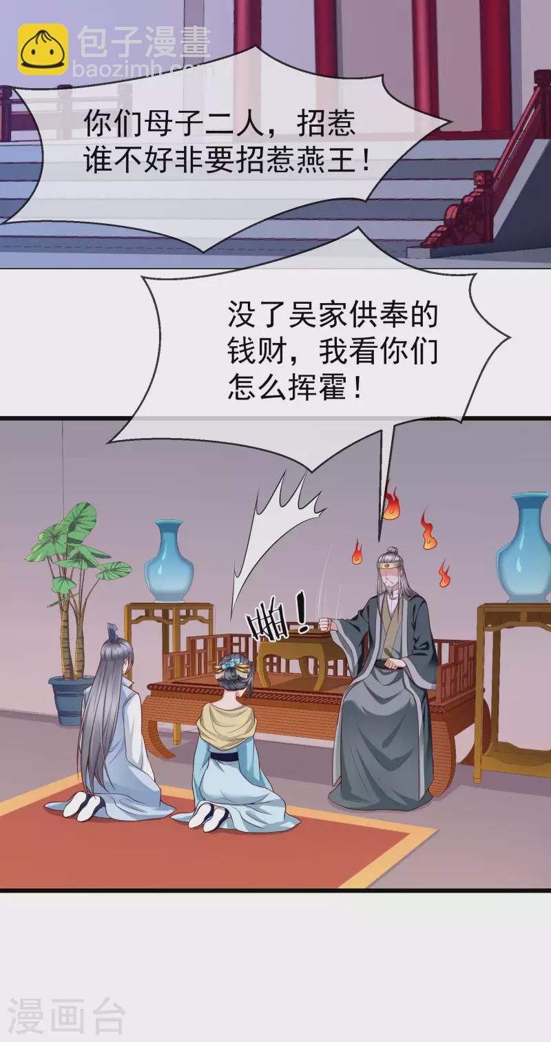 第59话 暗潮汹涌，各怀鬼胎-第61话