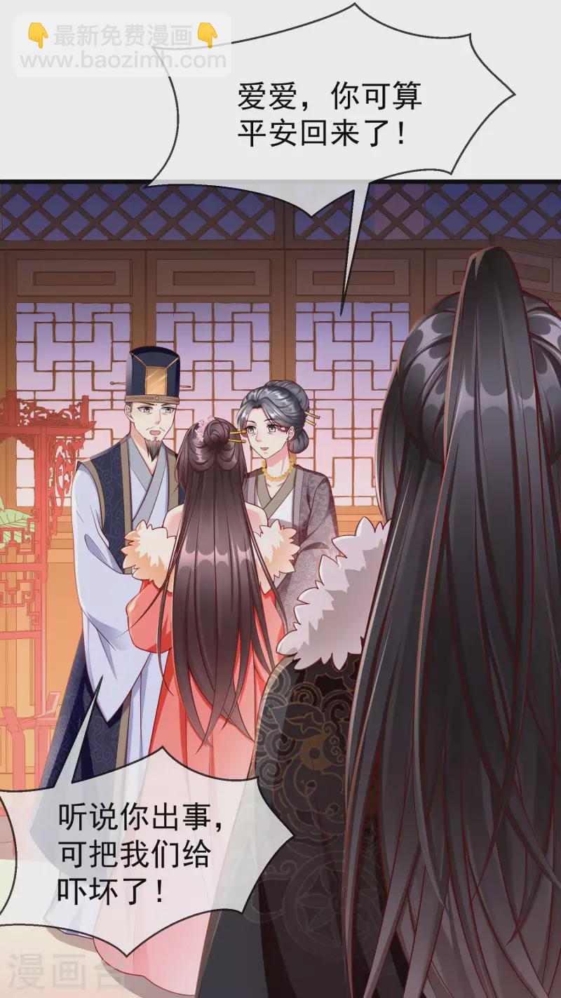 第61话 燕王妃之位，是我的！-第63话