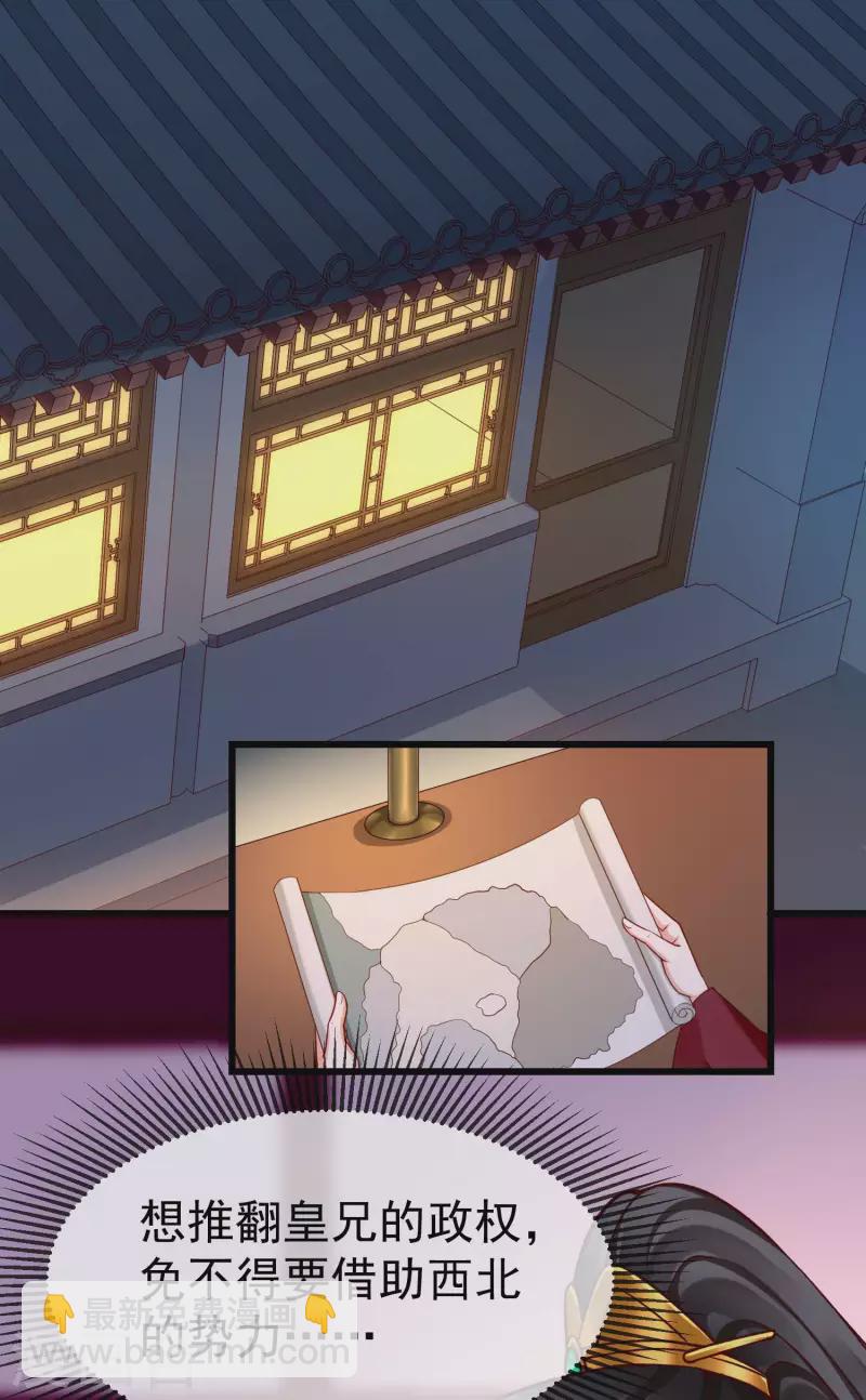 第61话 燕王妃之位，是我的！-第63话