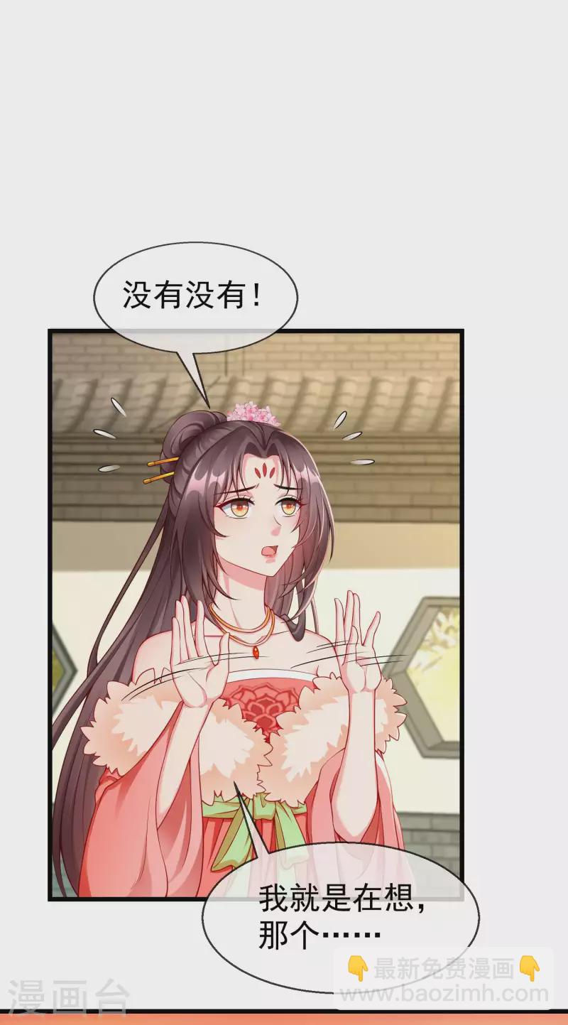 第61话 燕王妃之位，是我的！-第63话