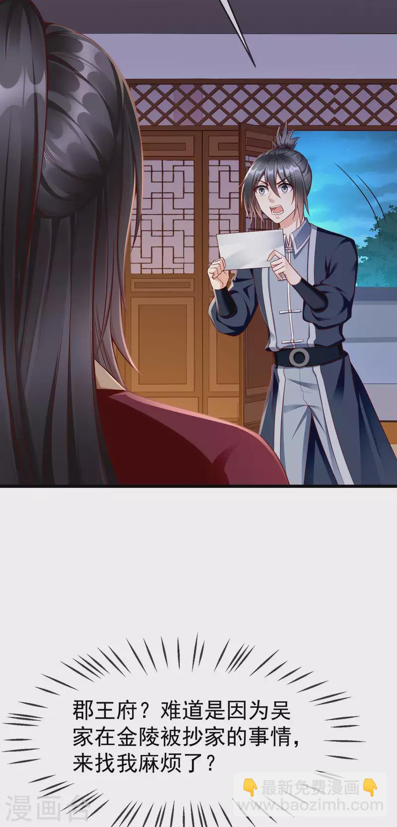 第61话 燕王妃之位，是我的！-第63话