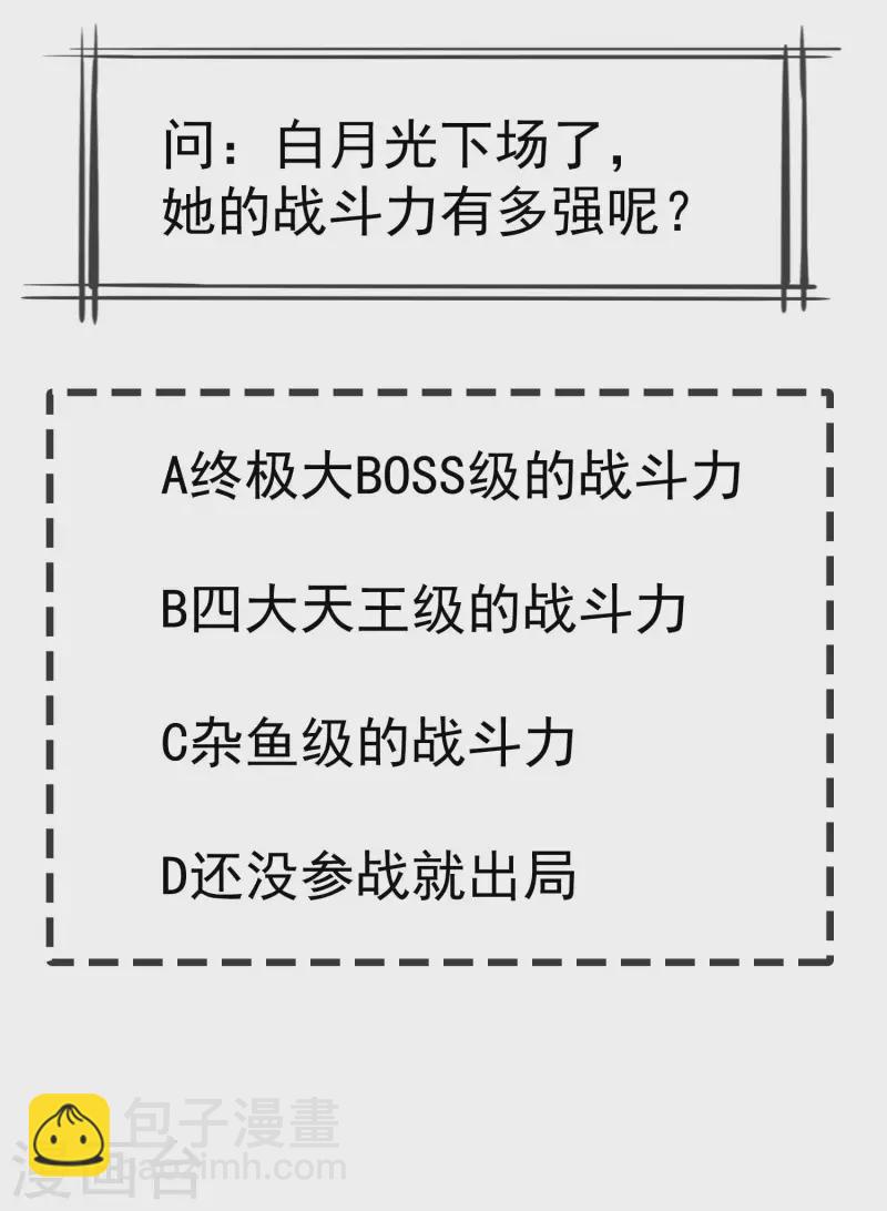 第61话 燕王妃之位，是我的！-第63话