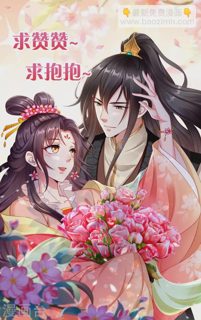 第61话 燕王妃之位，是我的！-第63话