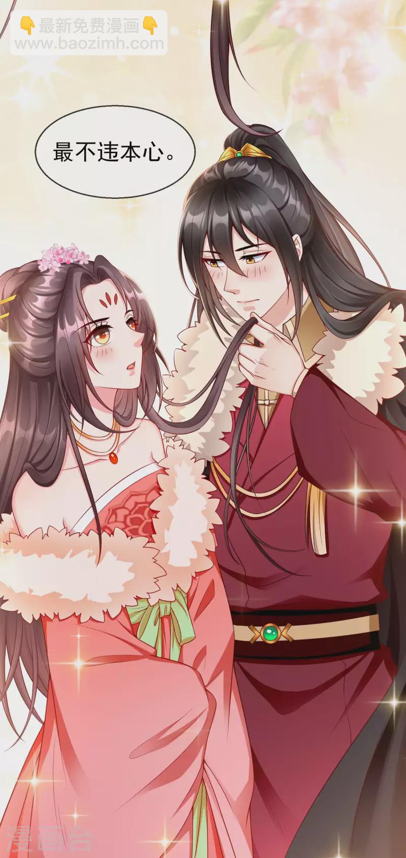 第61话 燕王妃之位，是我的！-第63话