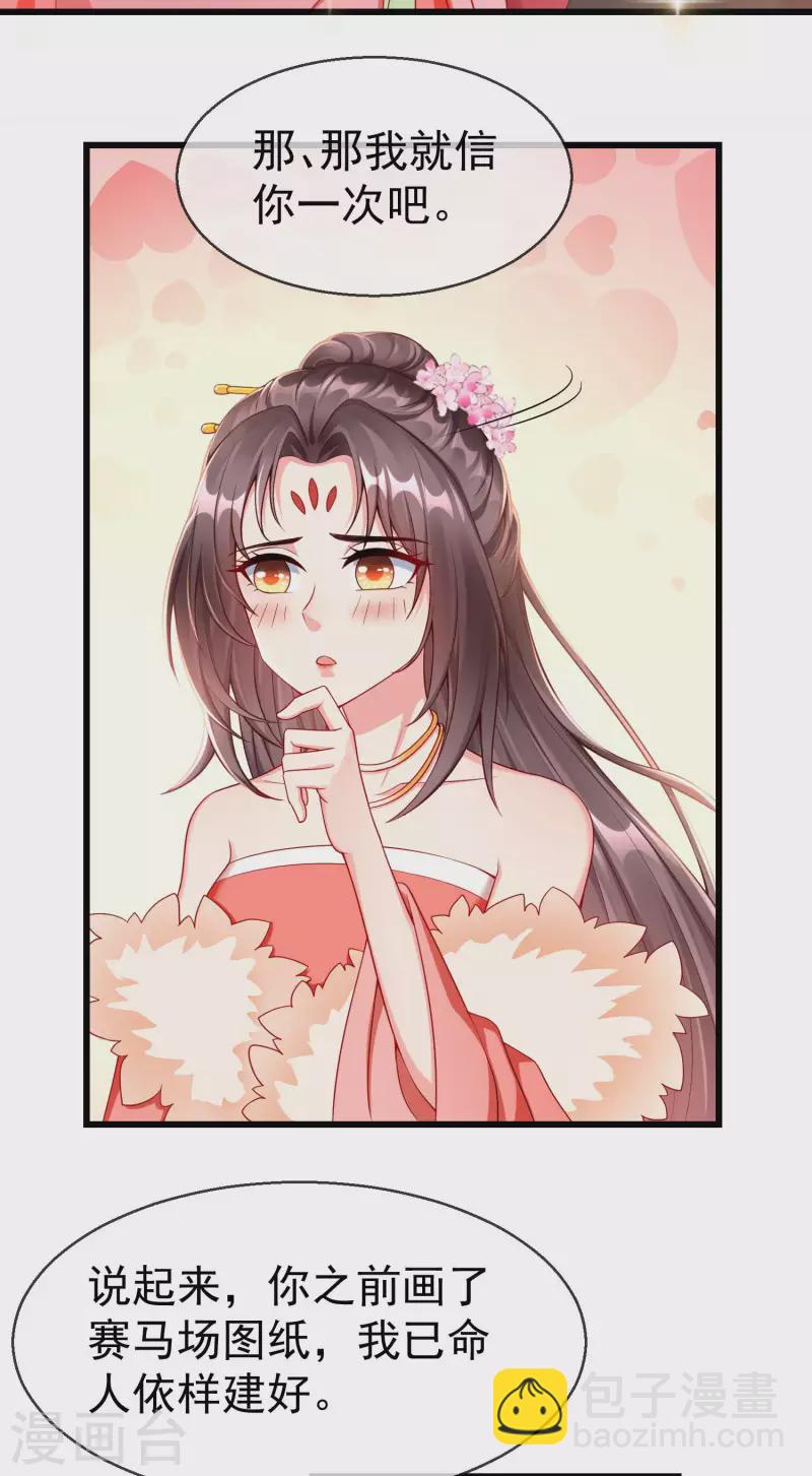 第61话 燕王妃之位，是我的！-第63话