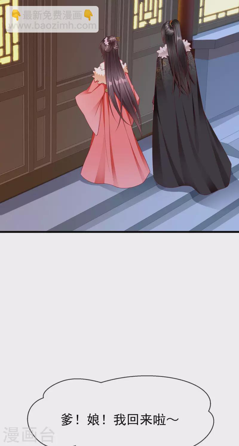第61话 燕王妃之位，是我的！-第63话