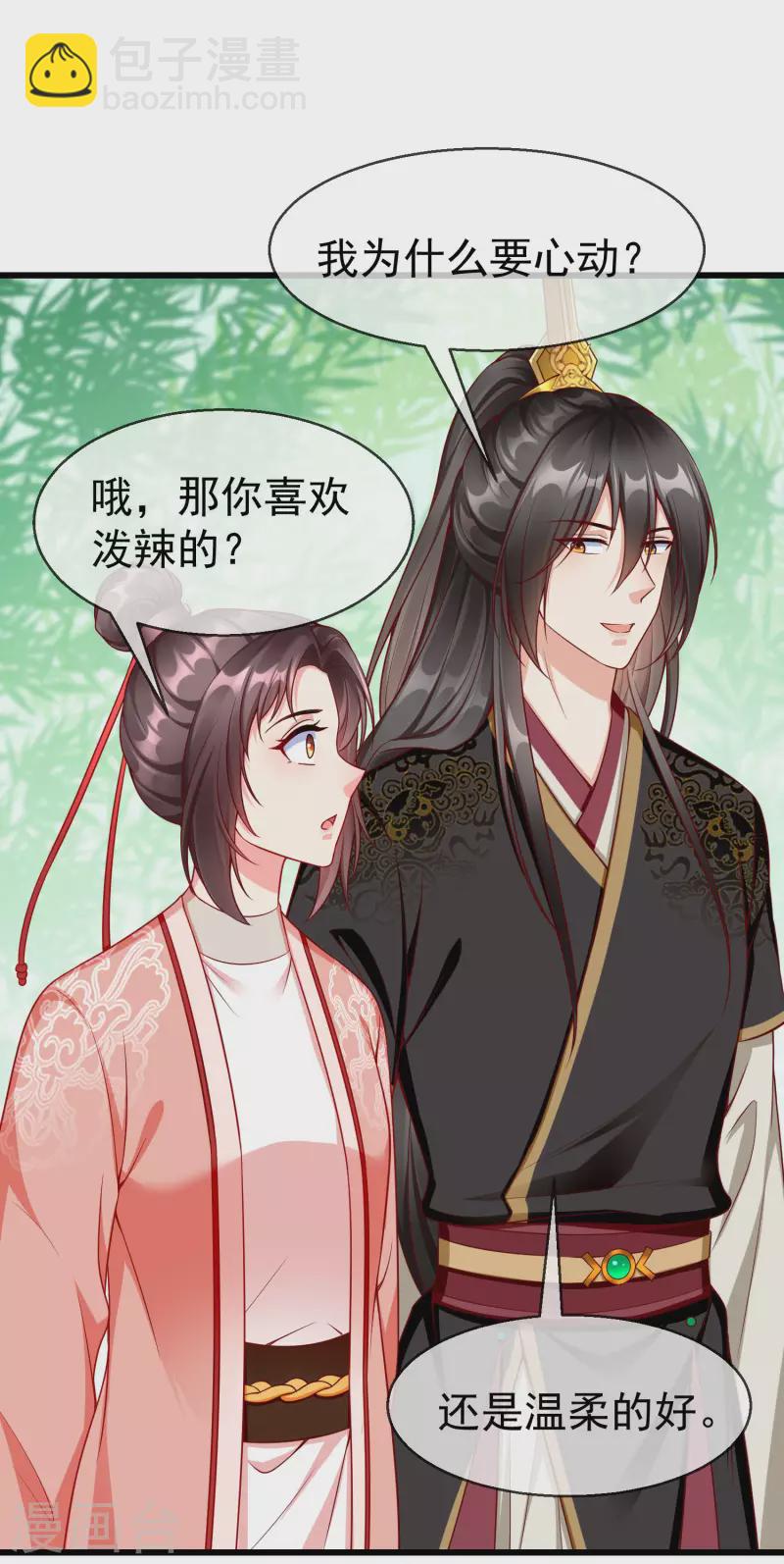 第63话 表白-第65话