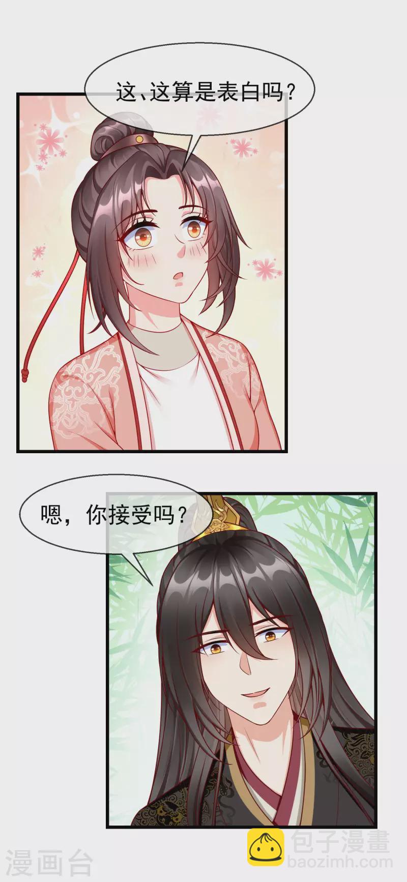 第63话 表白-第65话