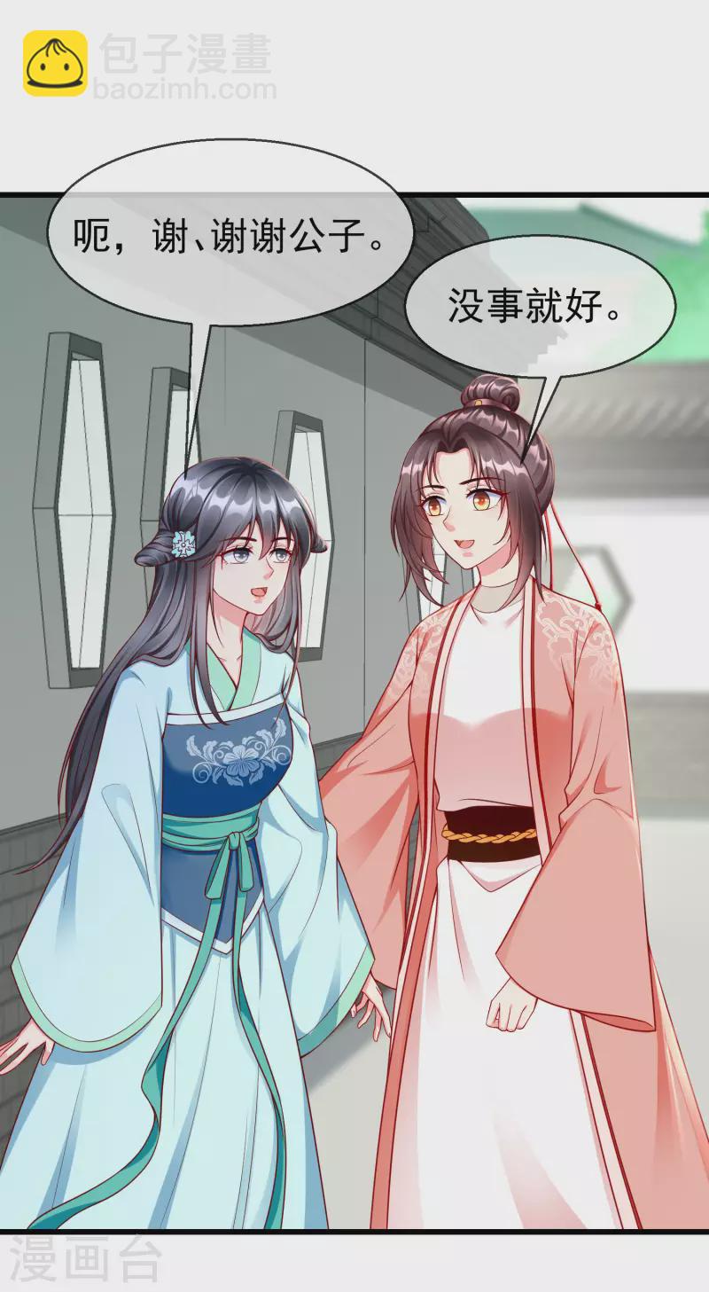 第63话 表白-第65话