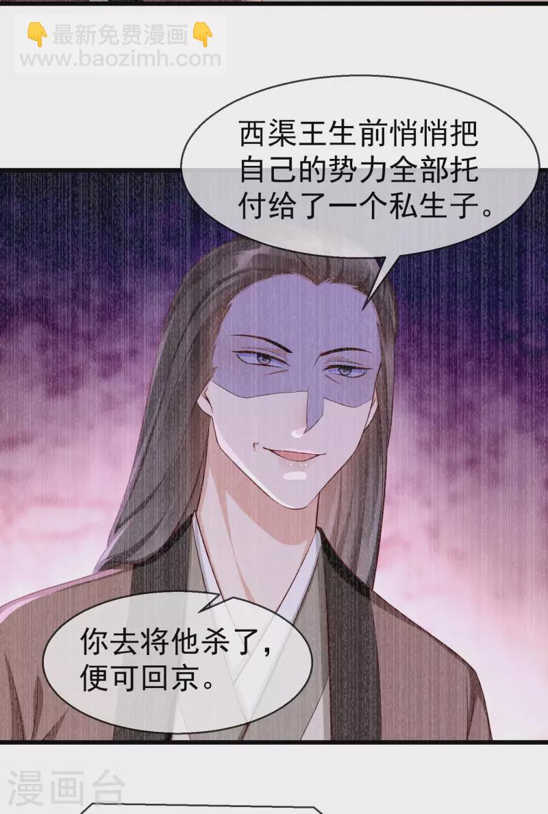 第65话 你从何时开始布局的？-第67话