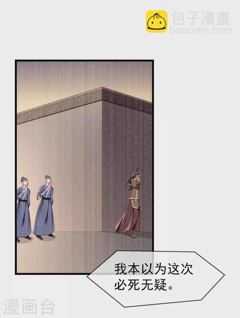 第65话 你从何时开始布局的？-第67话