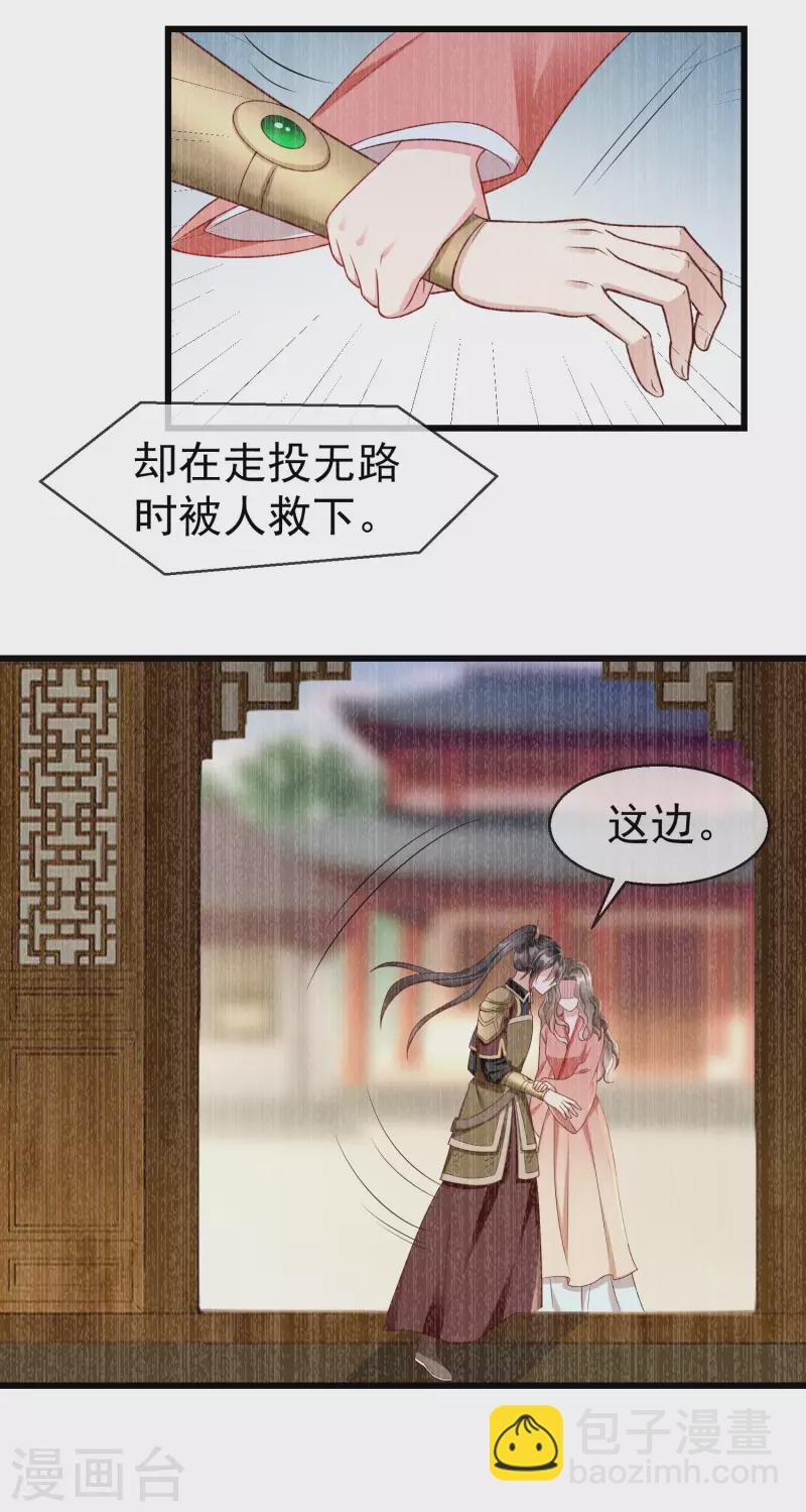 第65话 你从何时开始布局的？-第67话