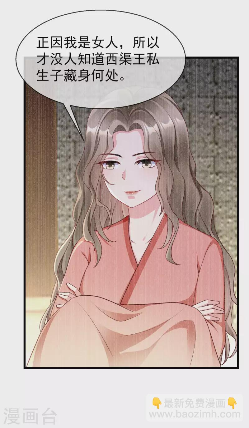 第65话 你从何时开始布局的？-第67话
