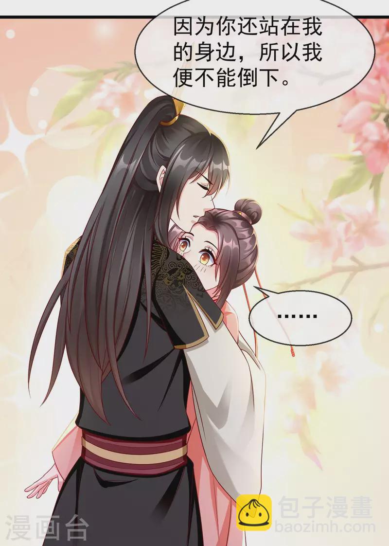 第65话 你从何时开始布局的？-第67话