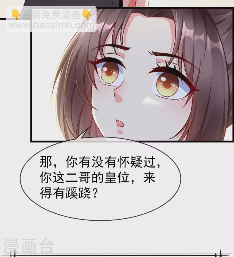 第65话 你从何时开始布局的？-第67话
