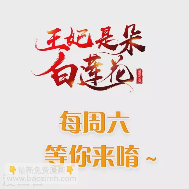 第65话 你从何时开始布局的？-第67话