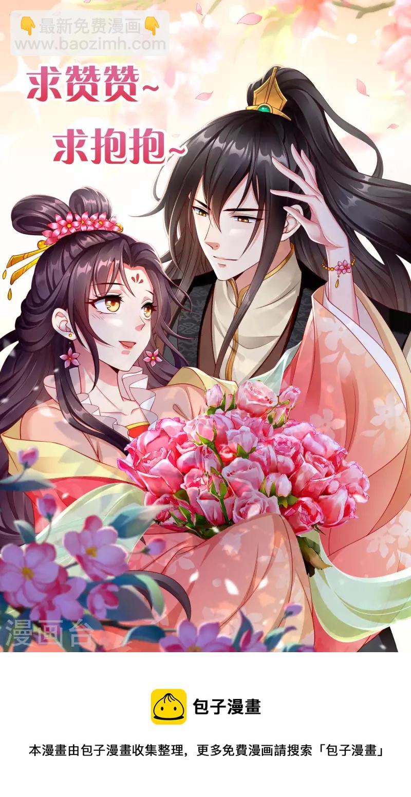第65话 你从何时开始布局的？-第67话