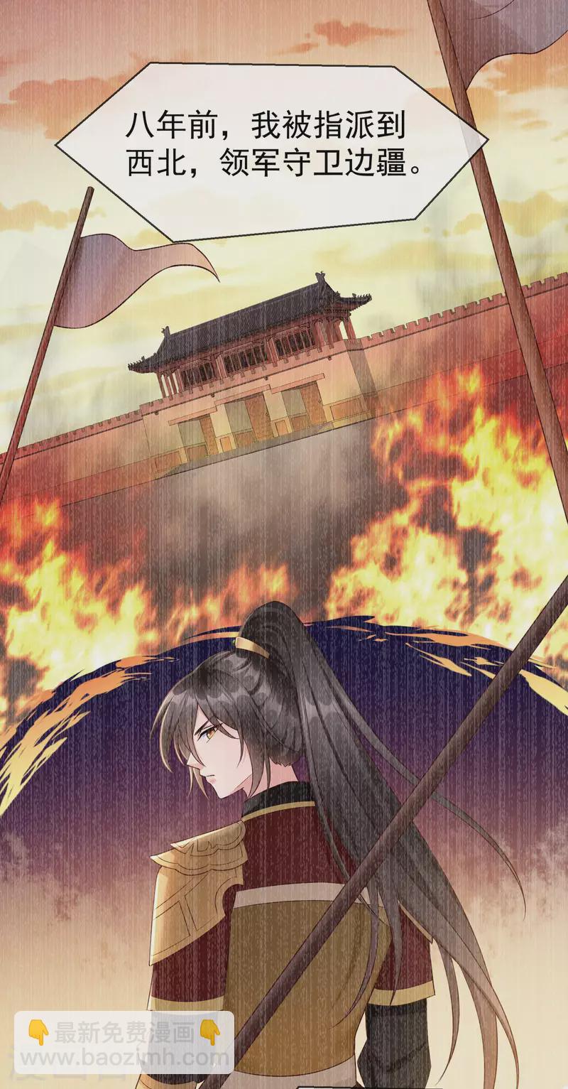 第65话 你从何时开始布局的？-第67话