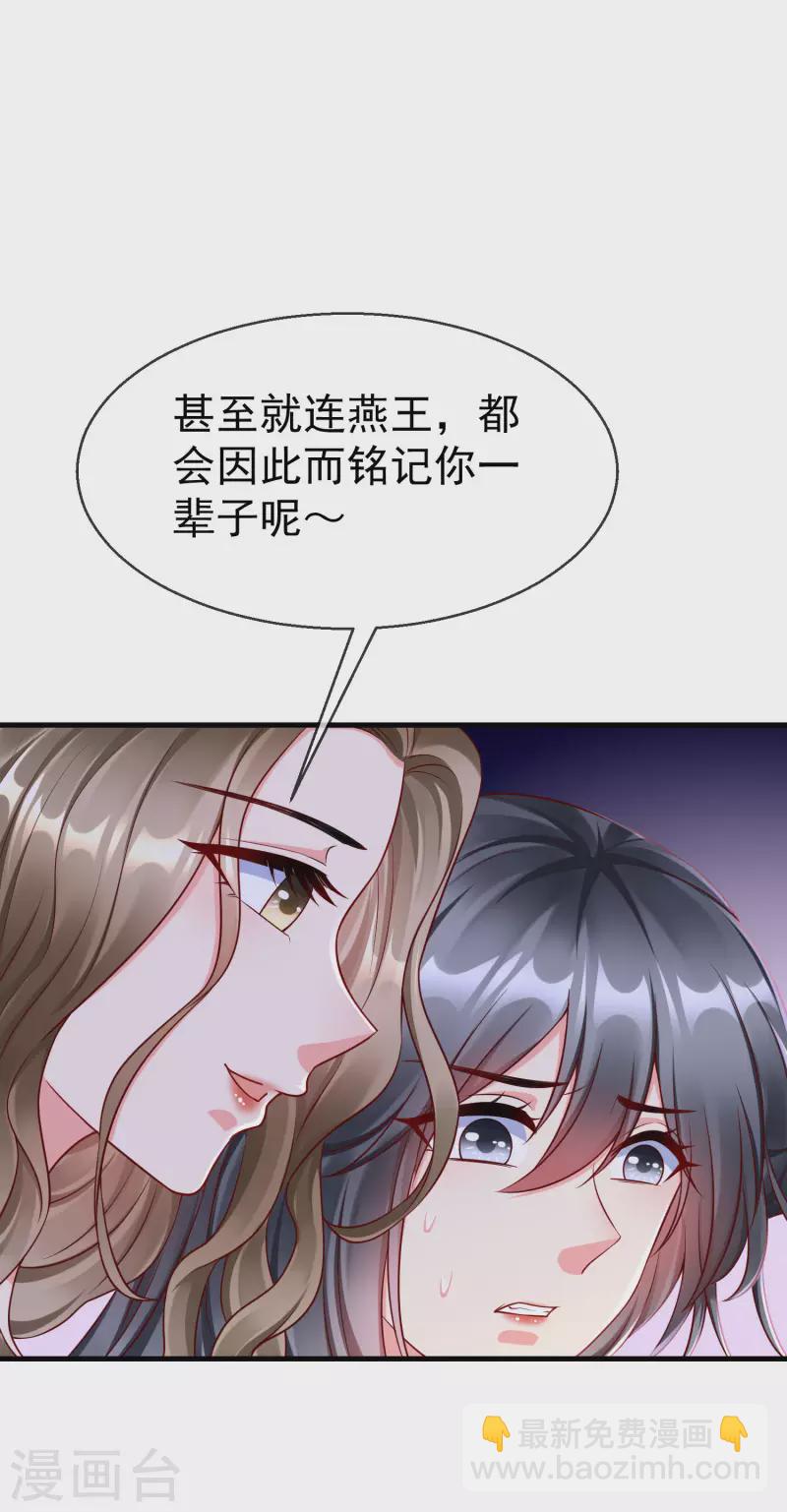 第67话 不好意思手滑了一下呢-第69话