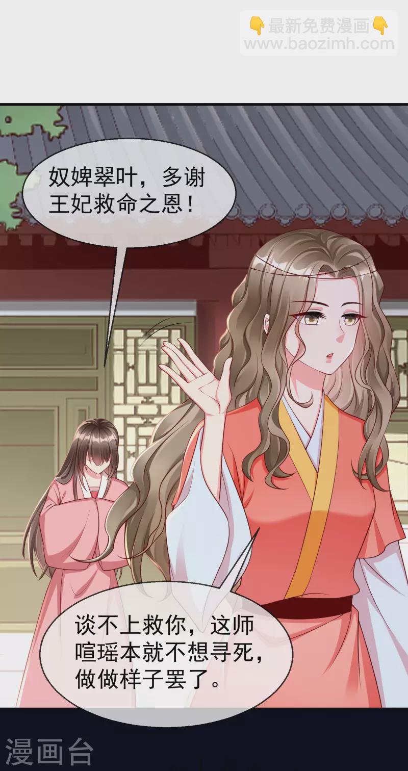 第67话 不好意思手滑了一下呢-第69话
