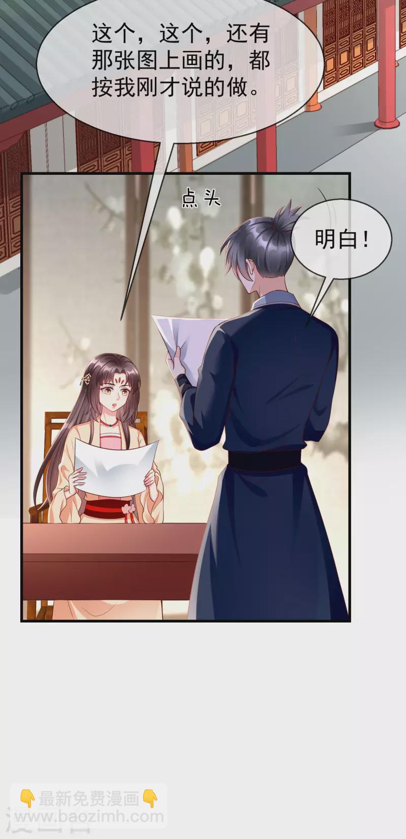 第67话 不好意思手滑了一下呢-第69话