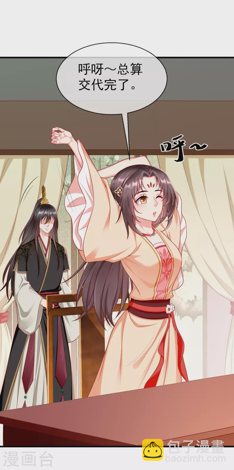 第67话 不好意思手滑了一下呢-第69话