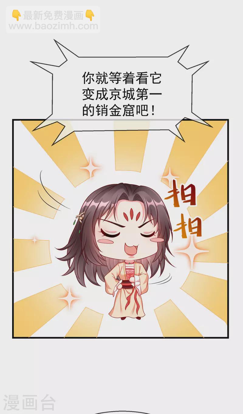 第67话 不好意思手滑了一下呢-第69话
