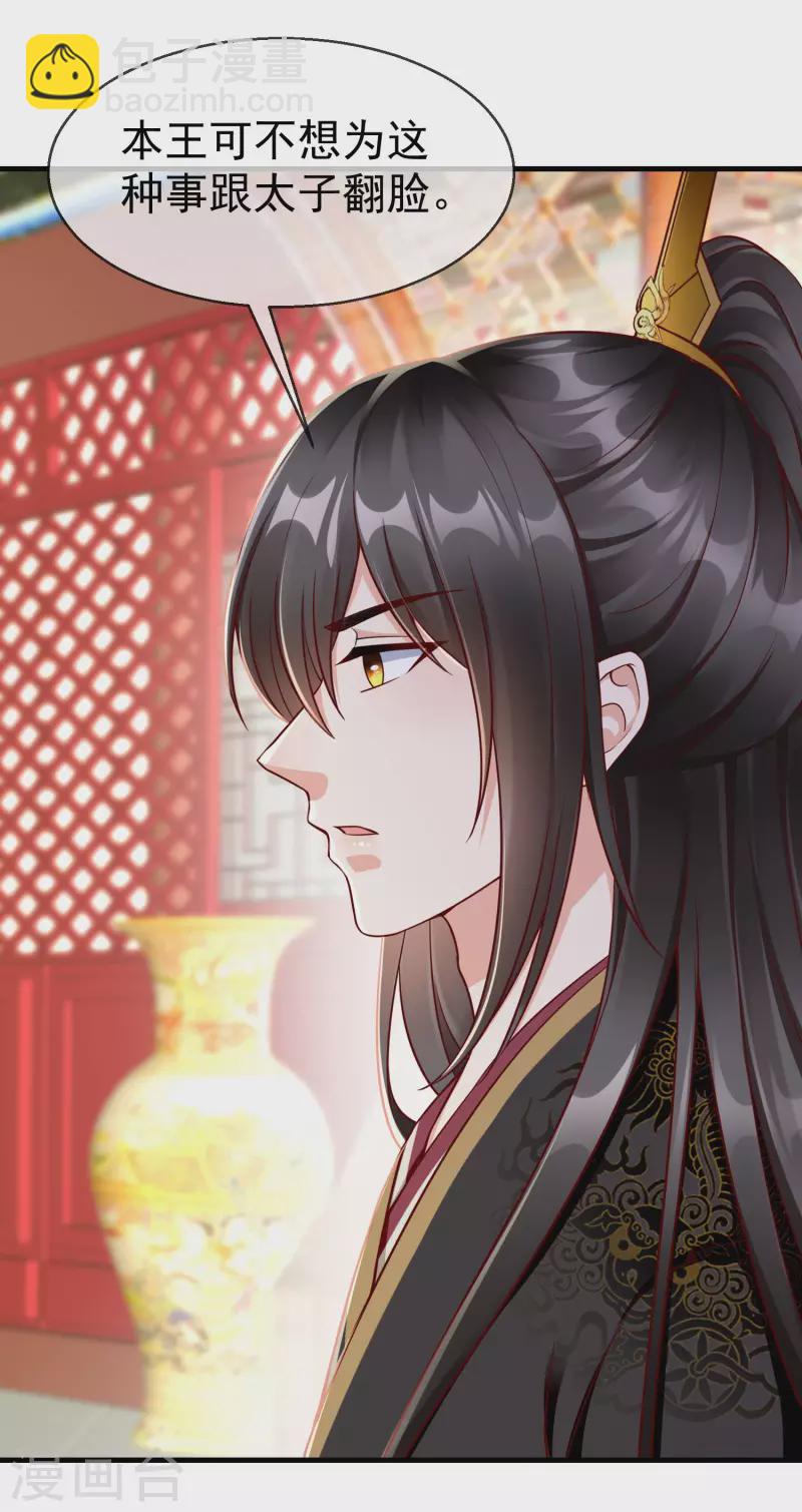 第67话 不好意思手滑了一下呢-第69话