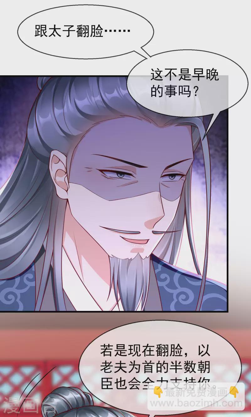 第67话 不好意思手滑了一下呢-第69话