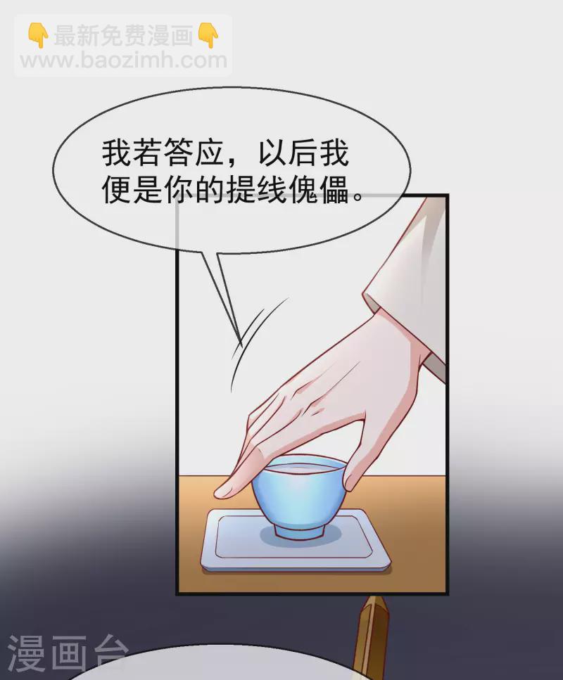 第67话 不好意思手滑了一下呢-第69话