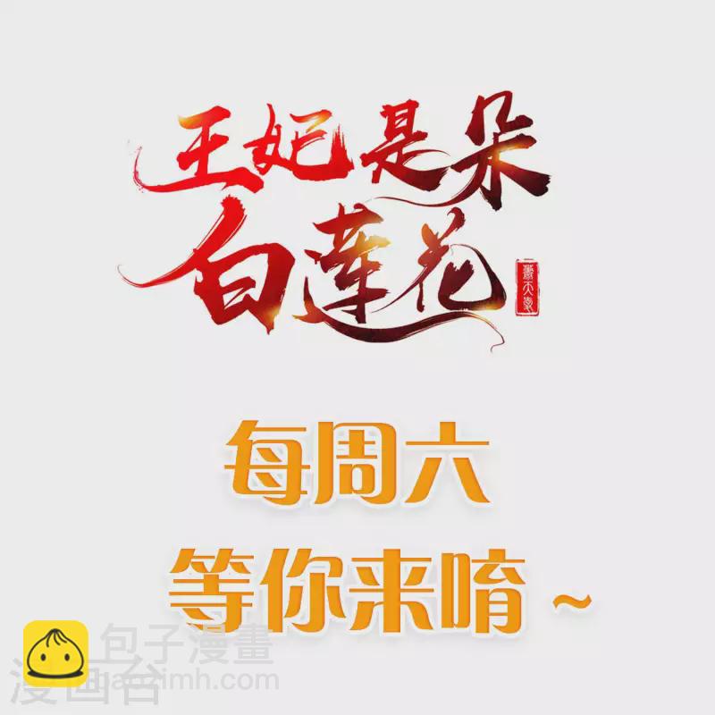 第67话 不好意思手滑了一下呢-第69话
