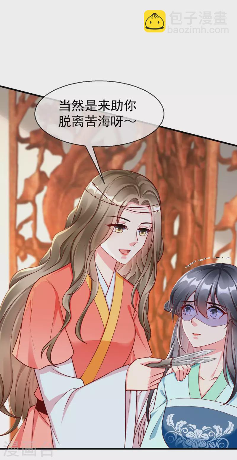 第67话 不好意思手滑了一下呢-第69话