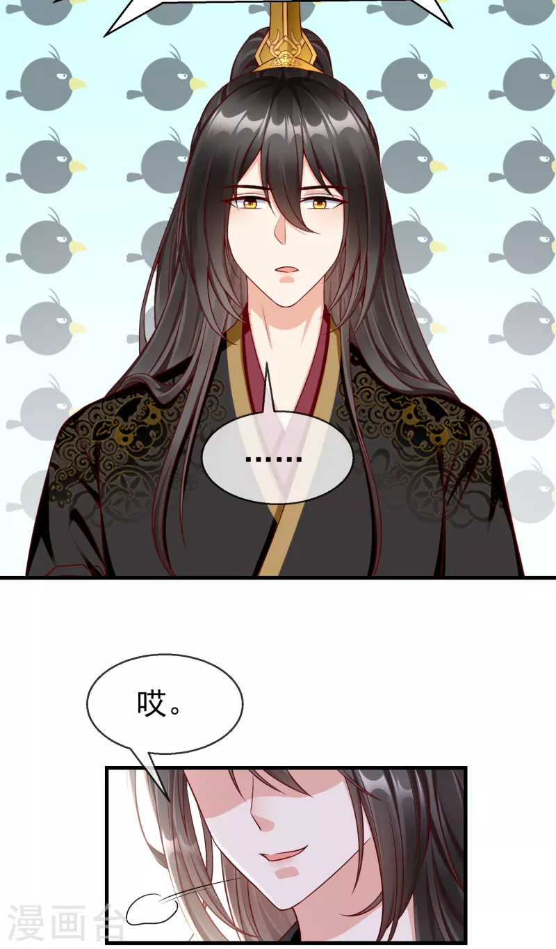 第69话 是我守礼过头了啊-第71话
